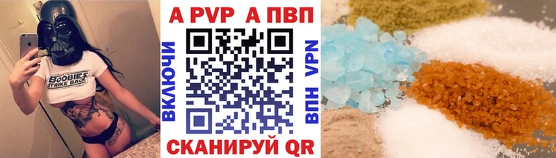 Альфа ПВП кристаллы Балахна