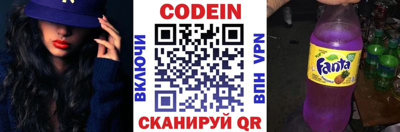 Кодеин напиток Lean (лин)  Балахна 