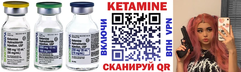 Кетамин ketamine  Балахна 
